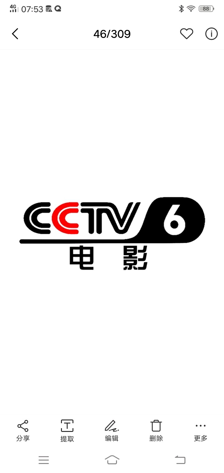 cctv6电影频道,cctv9纪录频道台标