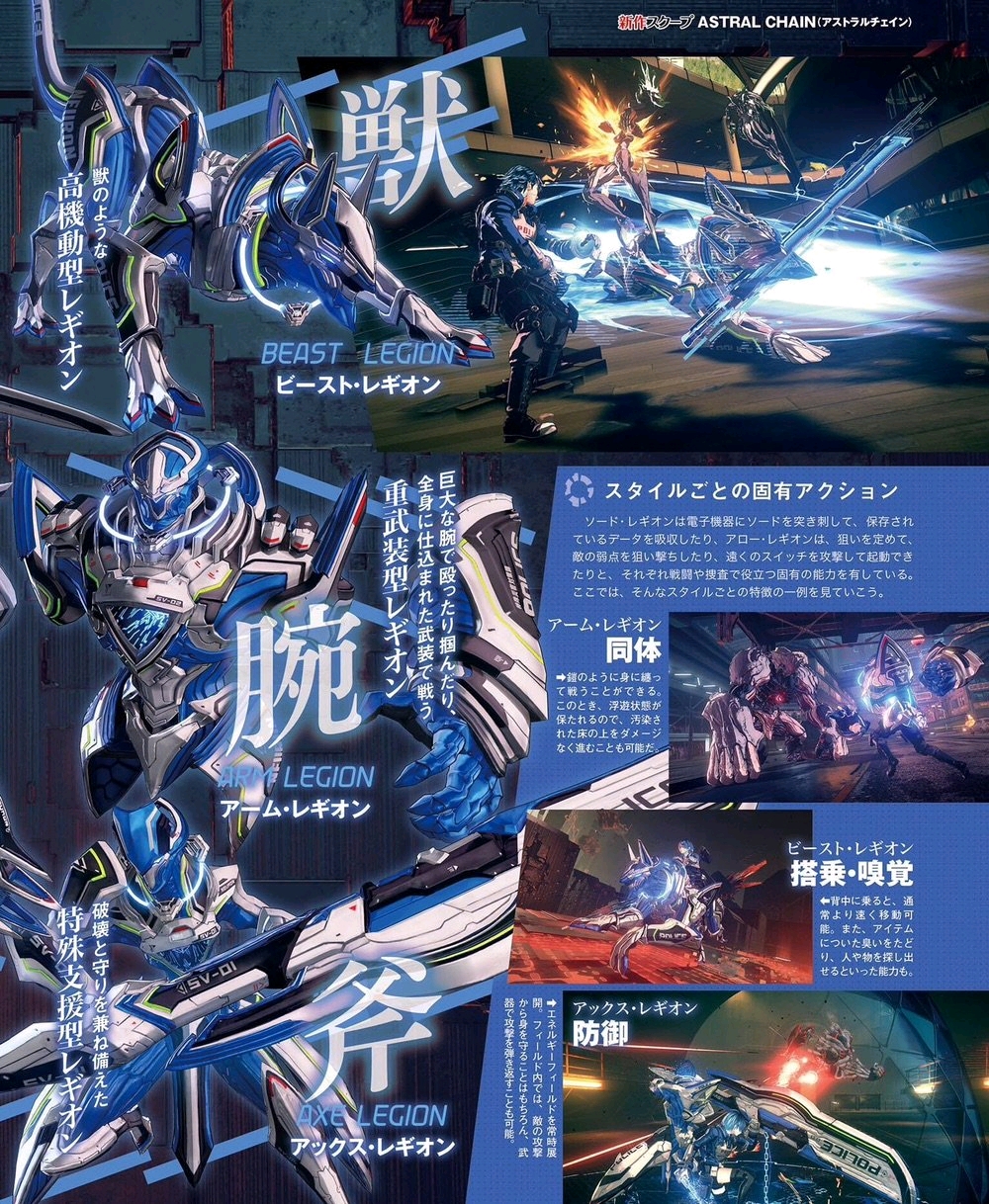 astral chain/星魂之链/异界锁链交流群