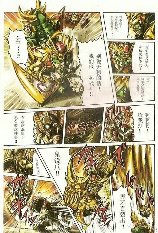 sd高达三国传 英雄激突篇 模型漫