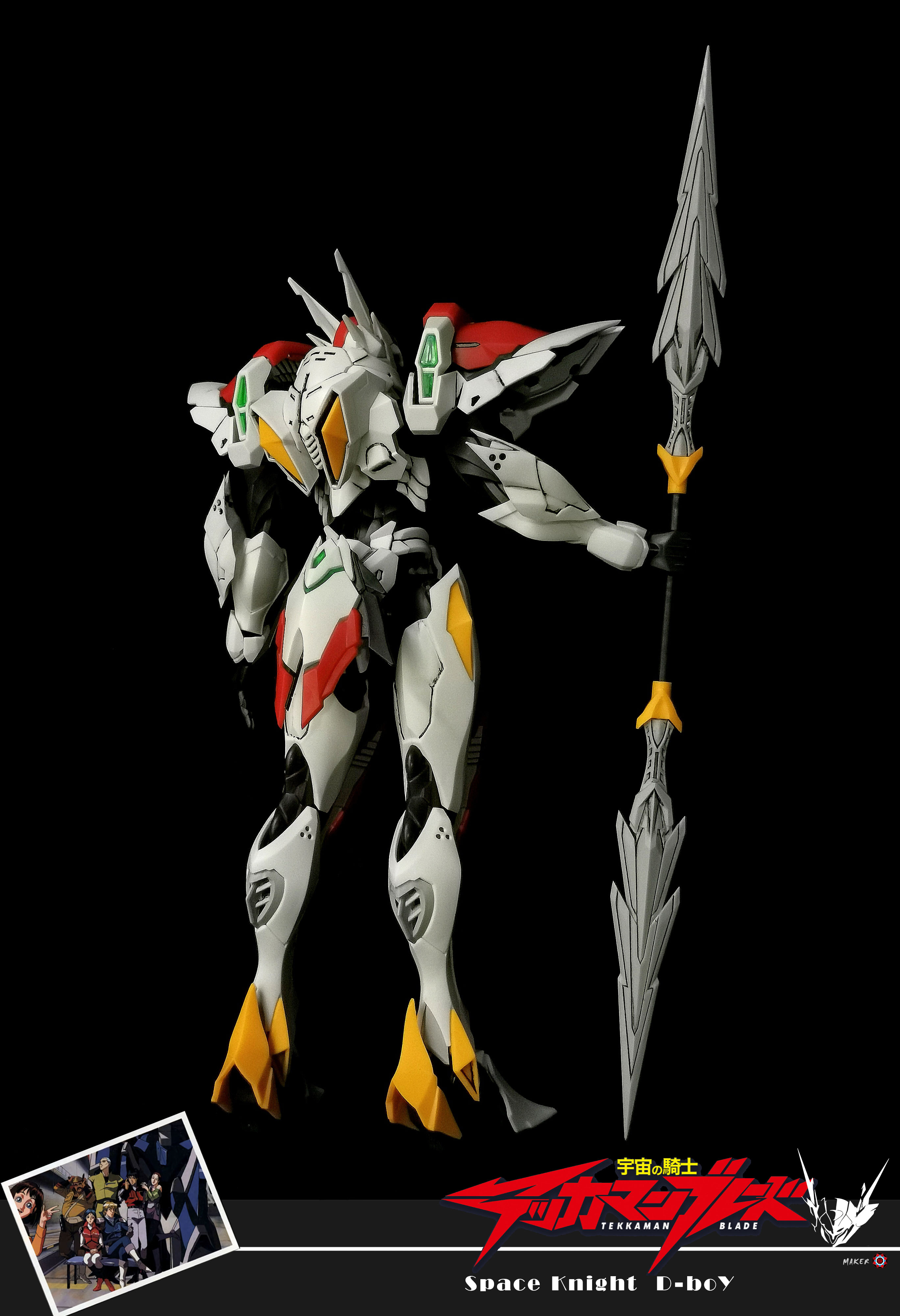 宇宙骑士dboy