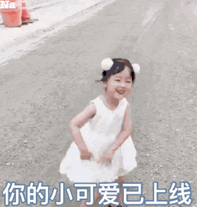 表情包——可爱的女孩纸7