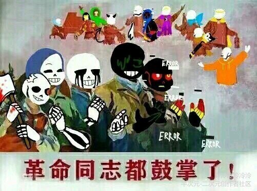 传说之下undertale表情包第二弹