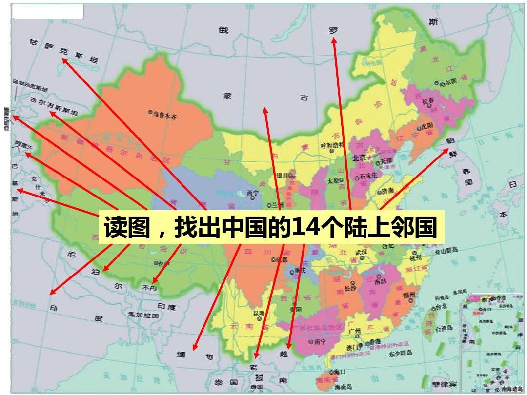 我们一起看看中国有哪些路上,海上,海陆邻国,有没有印度呢?