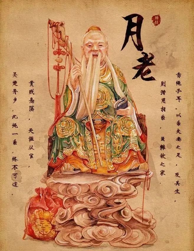 只要诚心供奉月老仙师,即可得到神明加持,千里姻缘一线牵: 未婚者能够