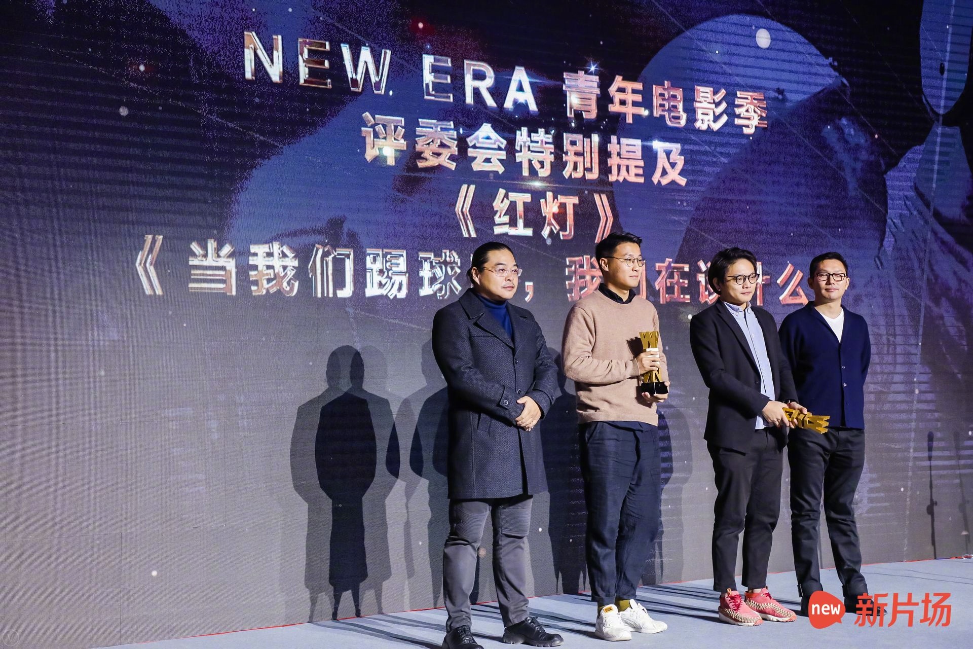 杨超和阿郎为峁子辰和宋起颁奖
