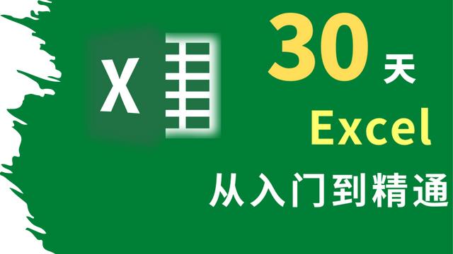 12组Excel常用公式,很多人都在找!让你成为同事眼中的Excel高手插图12 12组Excel常用公式,很多人都在找!让你成为同事眼中的Excel高手插图12