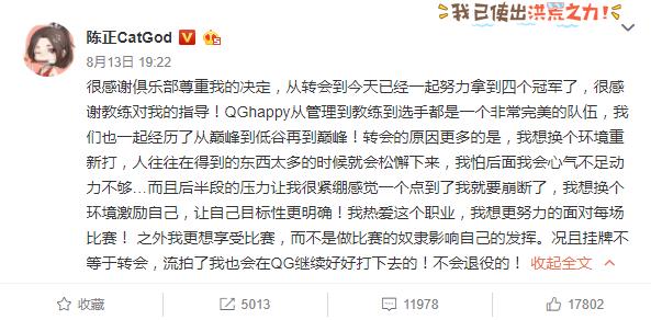 王者荣耀：QGhappy猫神已挂牌将转会 KPL战队将迎来大洗牌！