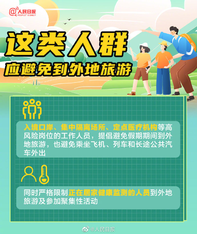 家人出行游玩攻略,家人出行游玩攻略大全