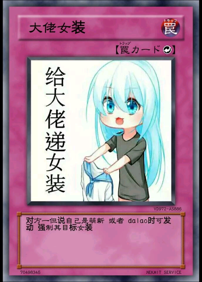 ex!与游戏王卡牌样式表情包!