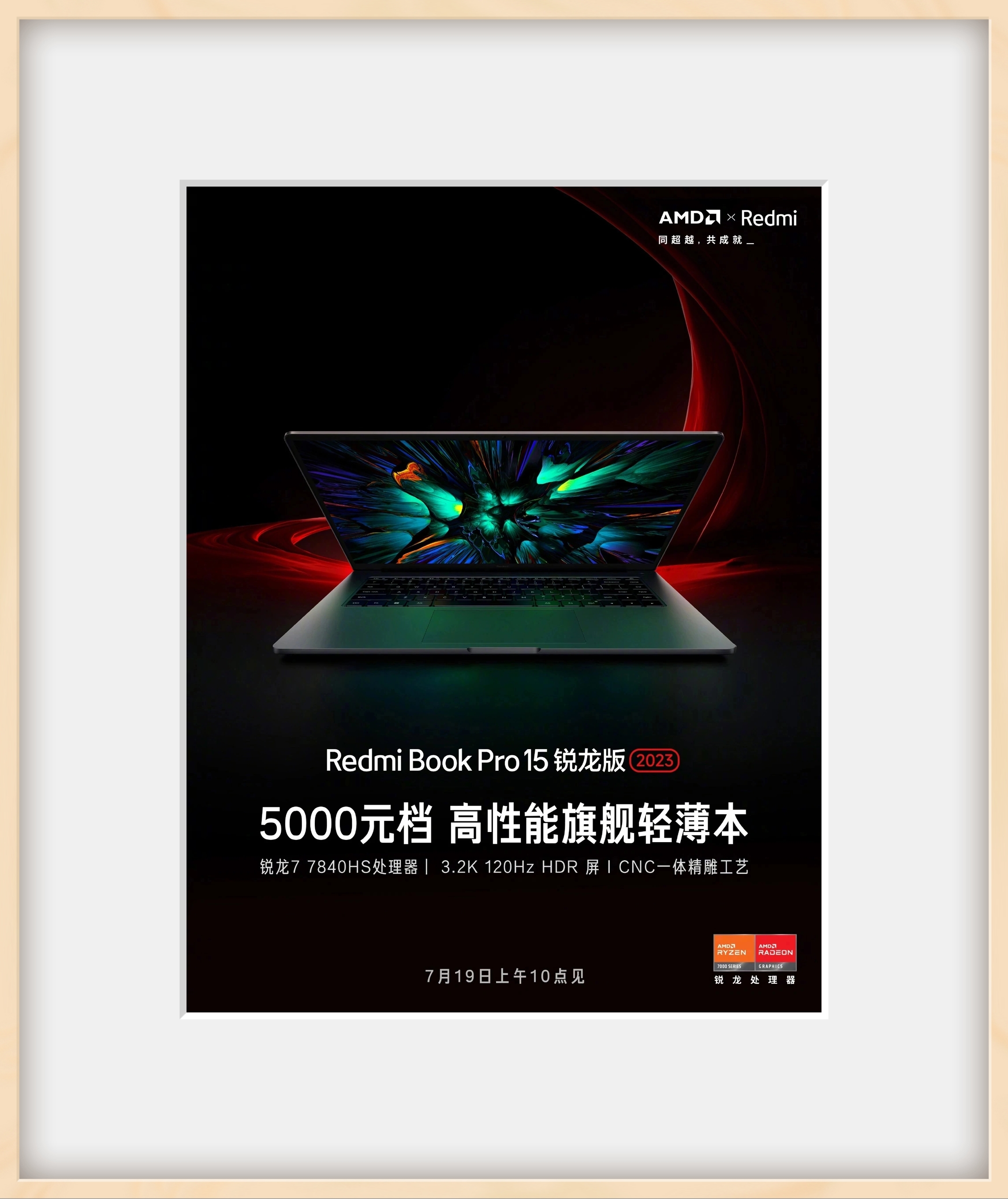 小米 RedmiBook Pro 15 锐龙版 2023 官方测试原神1200p 60fps 哔哩哔哩