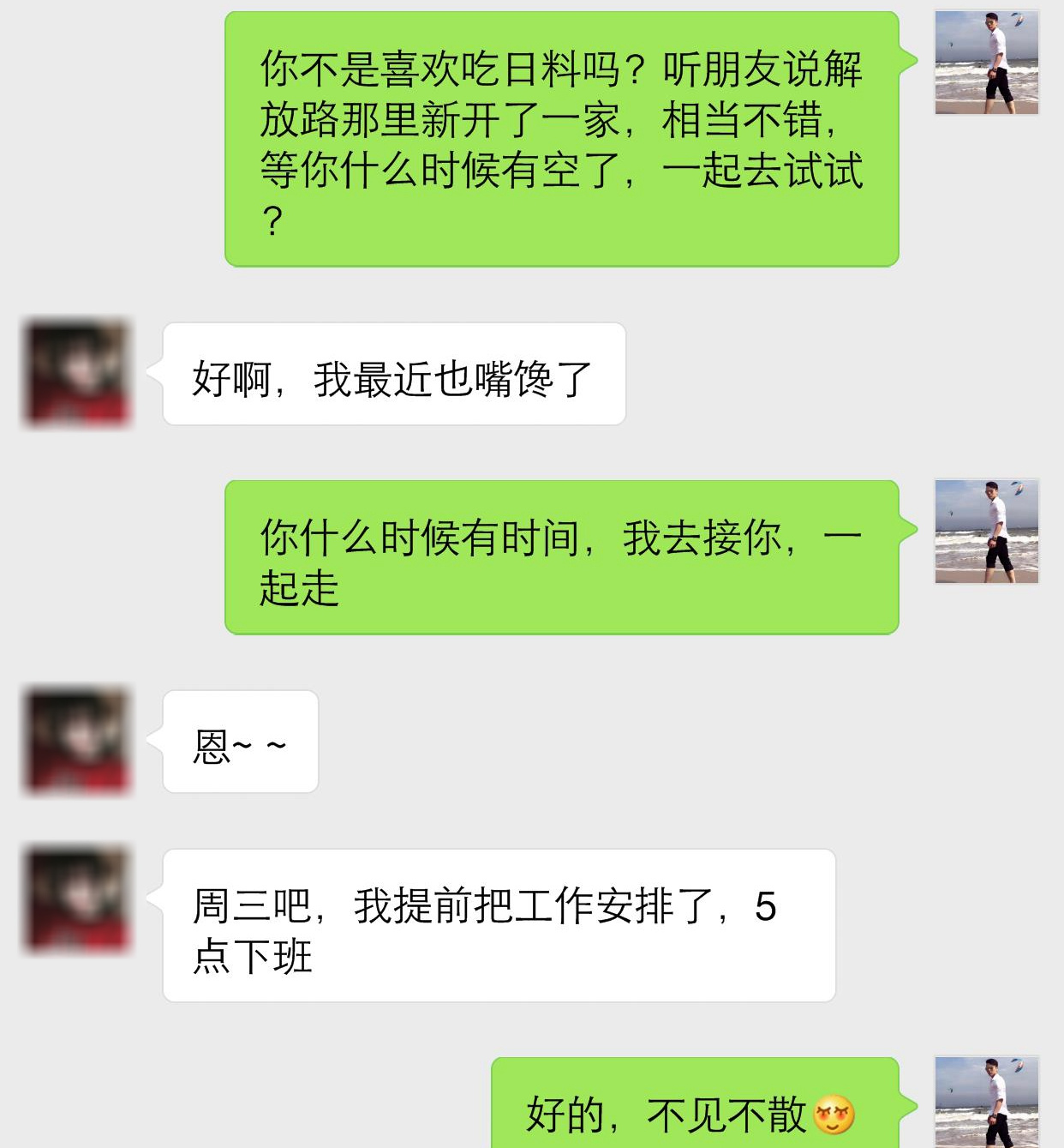 和女生聊天的正确方式,简单两招你也可以告别单身