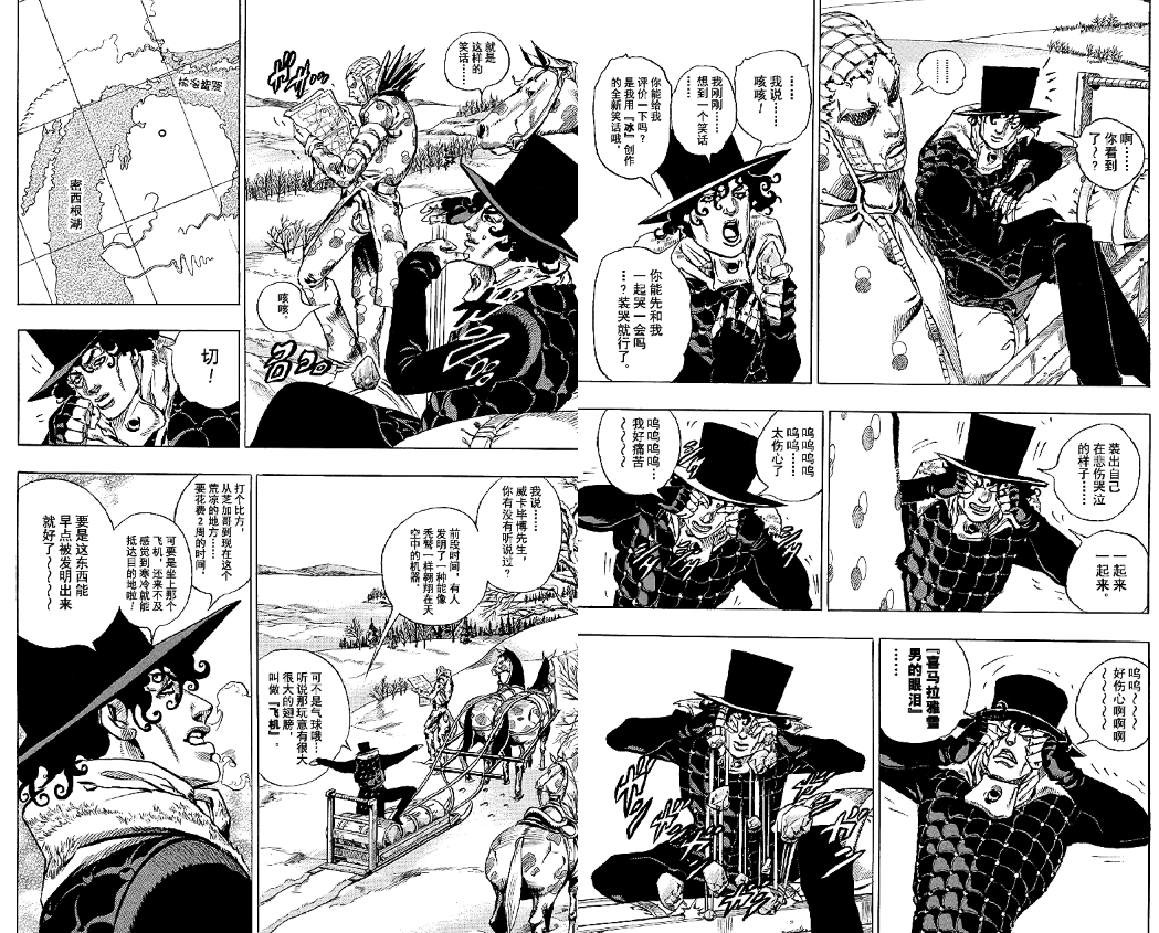 jojo飙马野郎sbr人物及替身能力简介三