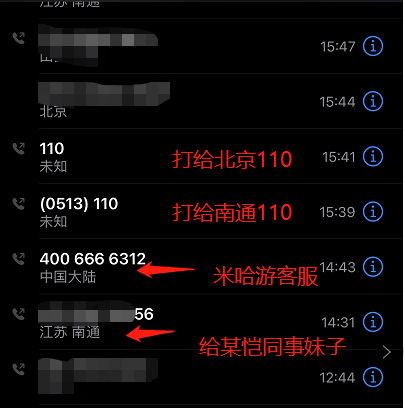 虚拟号码怎么查通话记录