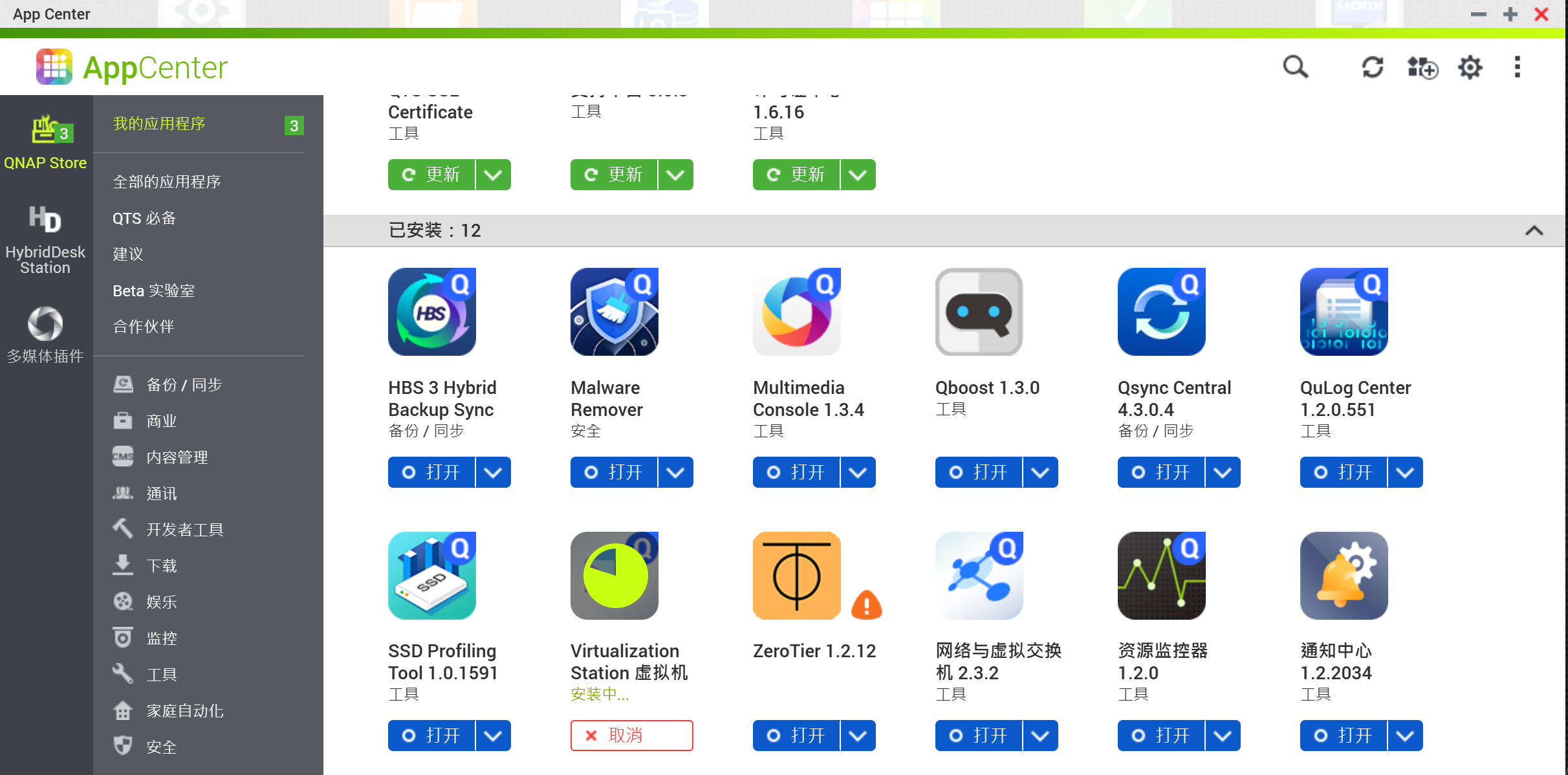 4盘位高端NAS首选-威联通TS453Dmini搭配西数红盘Plus开箱插图14 4盘位高端NAS首选-威联通TS453Dmini搭配西数红盘Plus开箱
