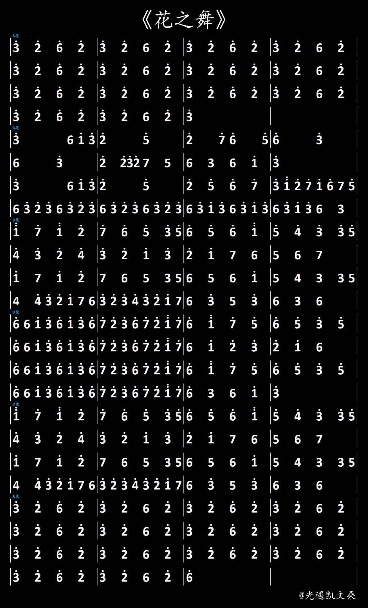 《花之舞》1指数字简谱