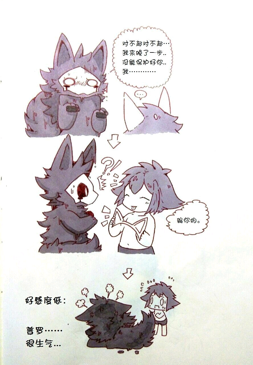 changed漫画不务正业