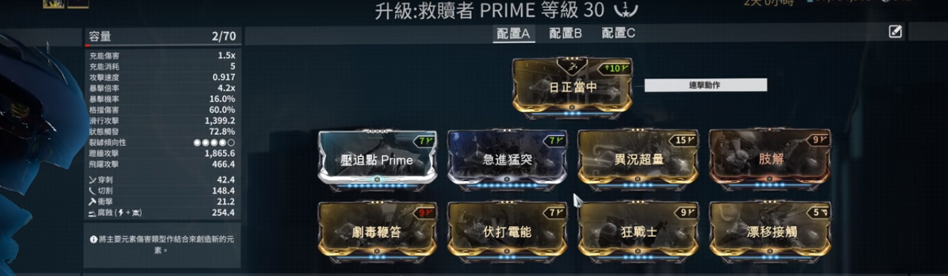 warframe蝶妹prime配卡,warframe4k卡图鉴 【warframe武器】守望者prime:新时代的狙击霸主 mod配卡