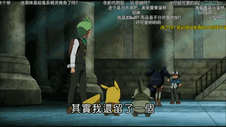 渐渐无情商的小智的撩人/宝可梦史(7)
