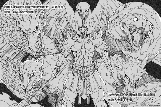 镇魂街武神躯有几个插图3 镇魂街武神躯有几个