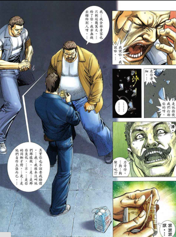 带你看一部男主满地喷屎的漫画,香港版《刃牙》(一)