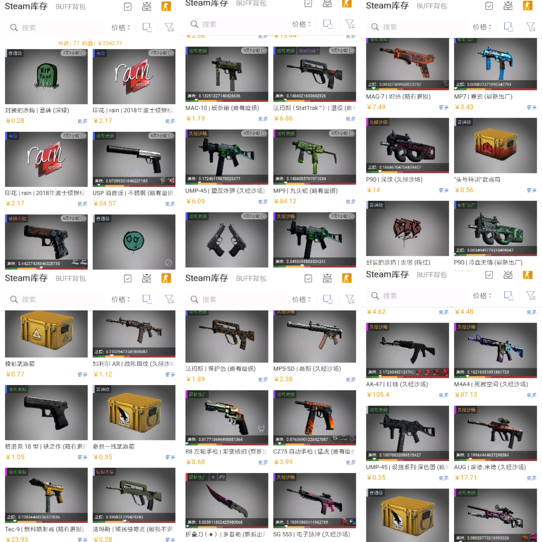 csgo一个100小时萌新的真实库存