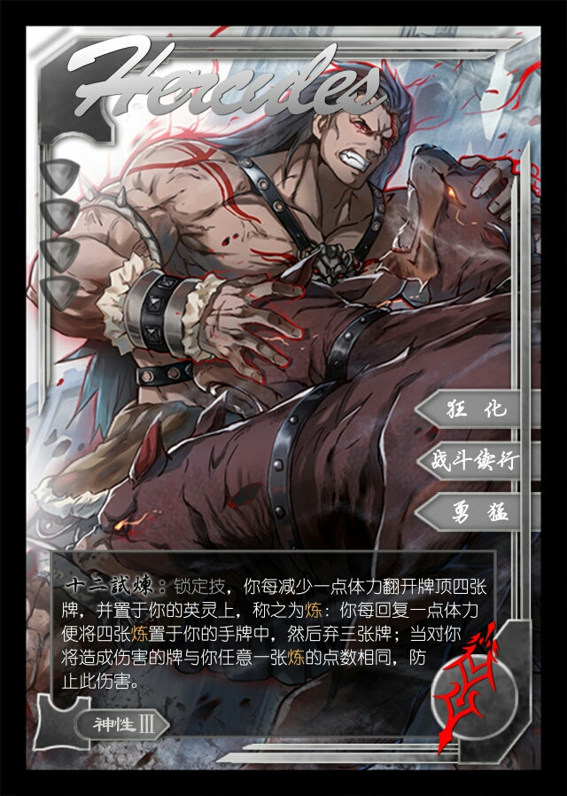 赫拉克勒斯