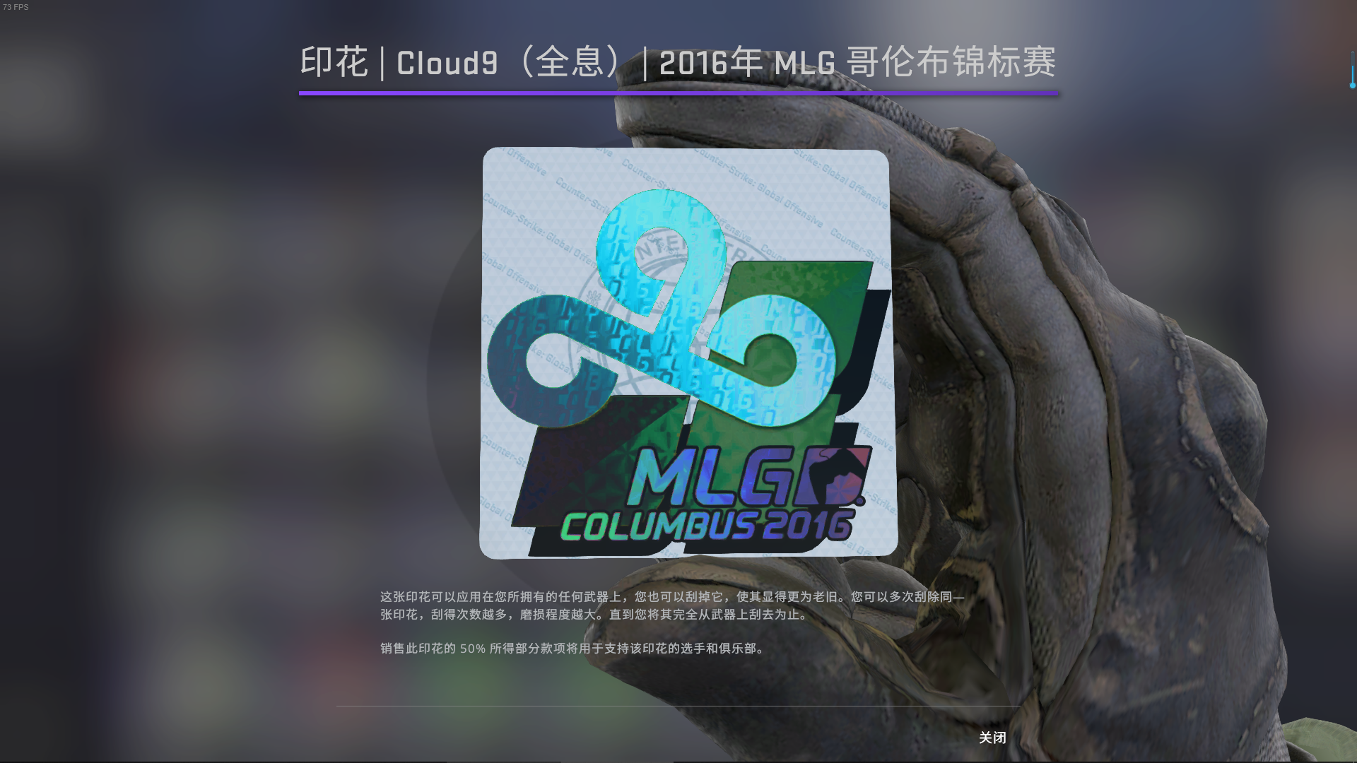 印花   cloud9(全息)| 2016年 mlg 哥伦布锦标赛