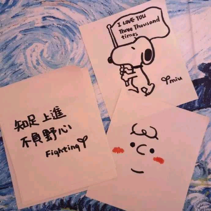2021高考加油