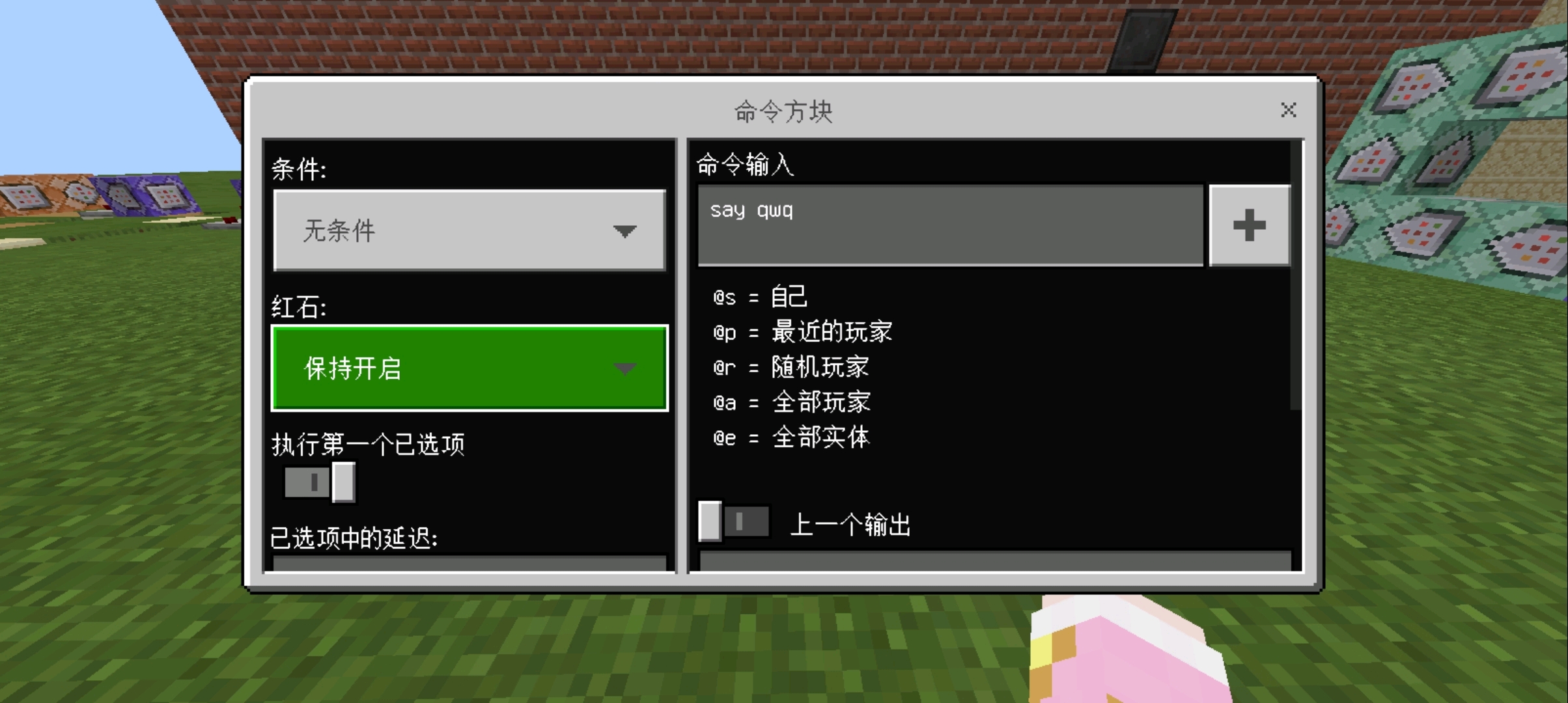 电龙我的世界命令方块教程重制1认识命令方块