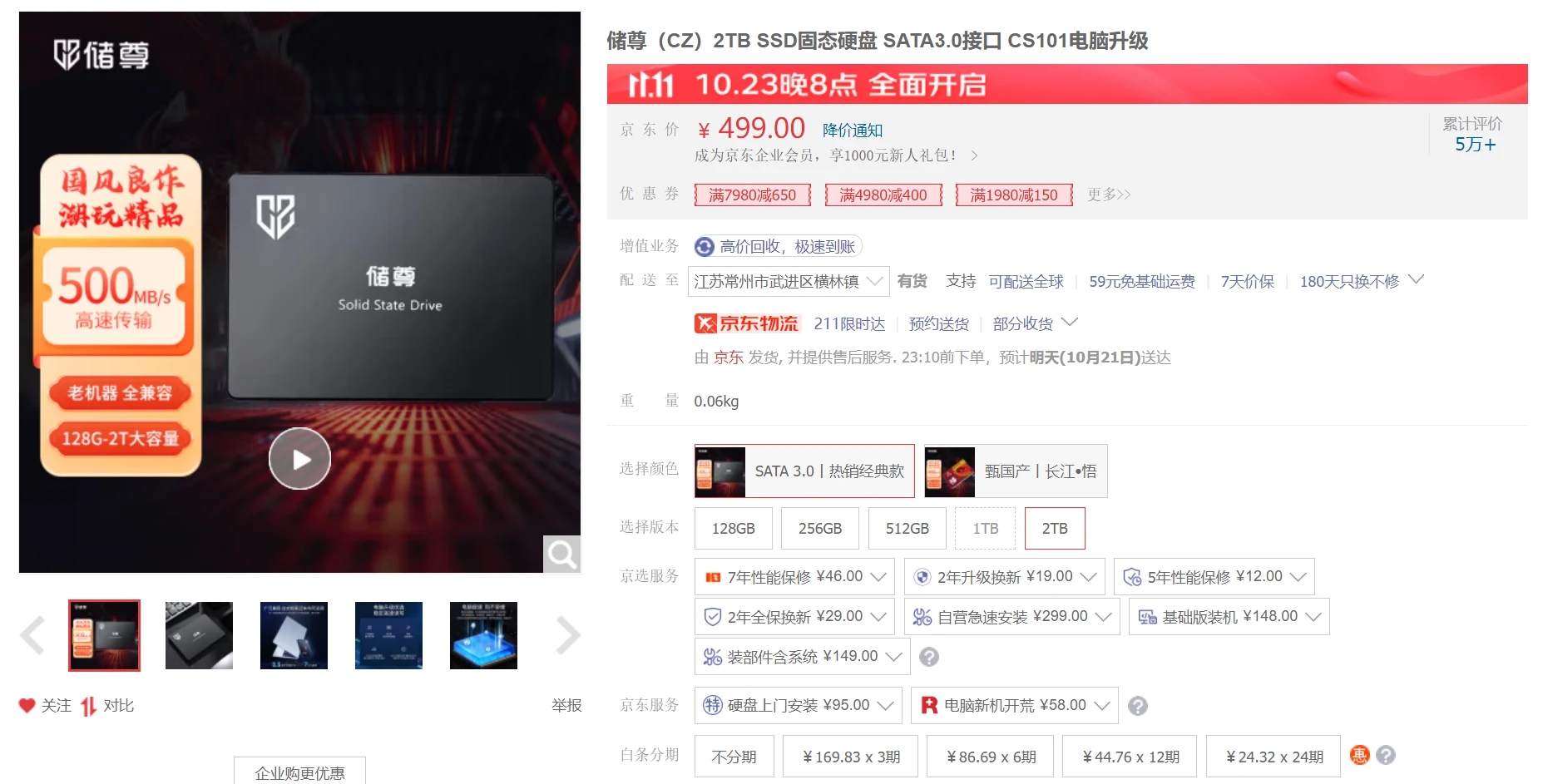 主流品牌在售消费级QLC固态硬盘盘点插图61 主流品牌在售消费级QLC固态硬盘盘点插图61