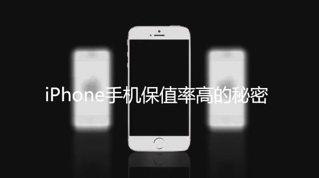 什么手机不保值 addad72d988a8784f94e896a2682d83703a24974.jpg