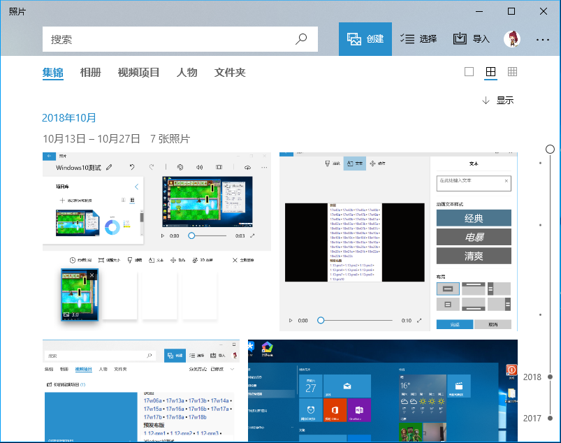 【随写】windows10 1083更新new app:视频编辑器简评