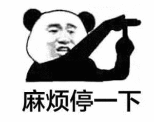 群内大佬的沙雕表情包第一百零七期