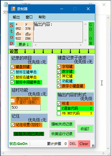 屏幕截图 软件窗口截图 380_536 竖版 竖屏 gif 动态图 动图