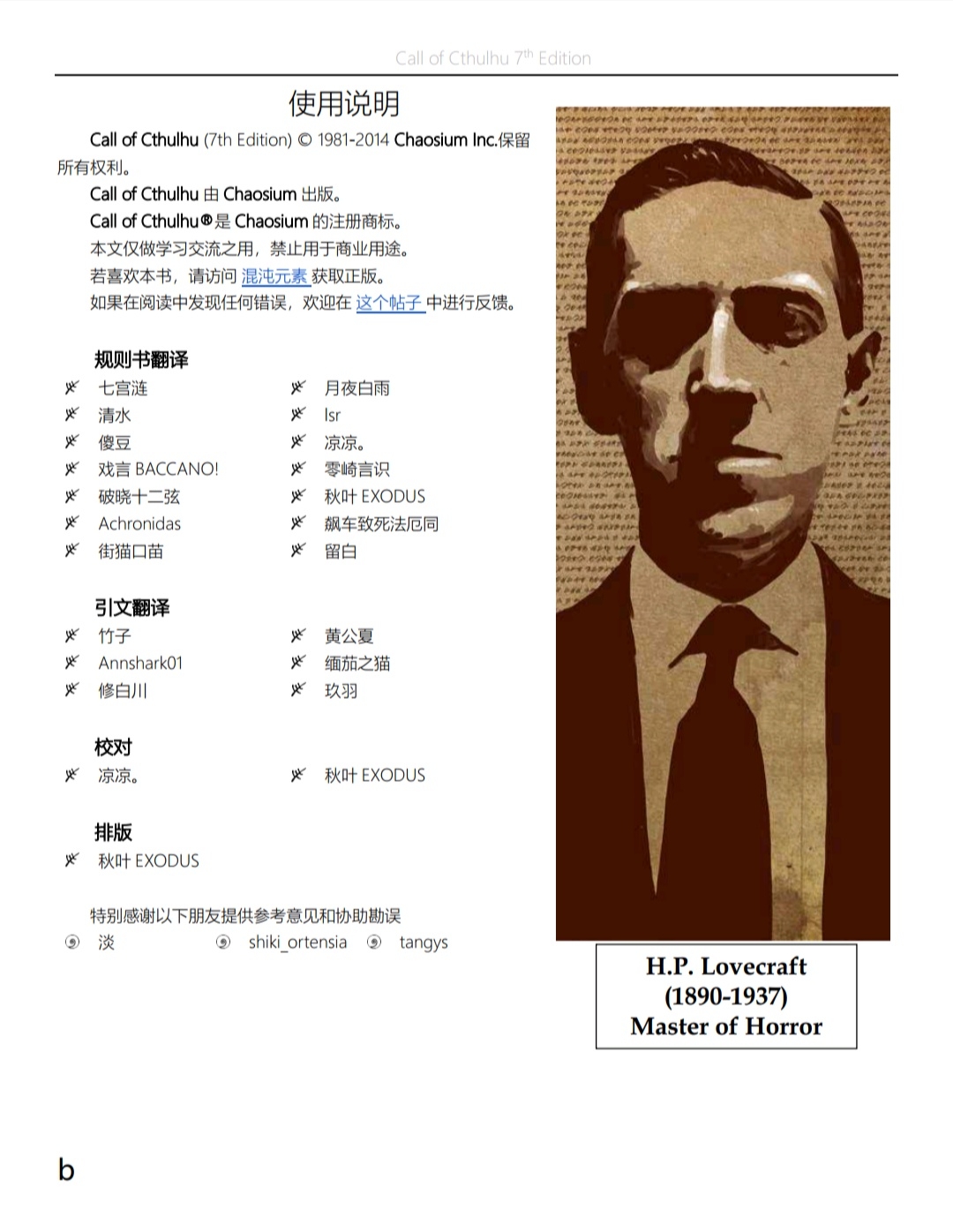 第六期啦克苏鲁trpg萌新啃食coc7th规则书时随手写一点东西战斗篇