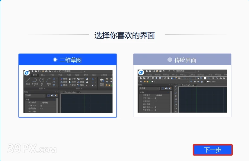 浩辰cad下载,浩辰cad下载 免费中文版 第2张 浩辰cad下载,浩辰cad下载 免费中文版 第2张