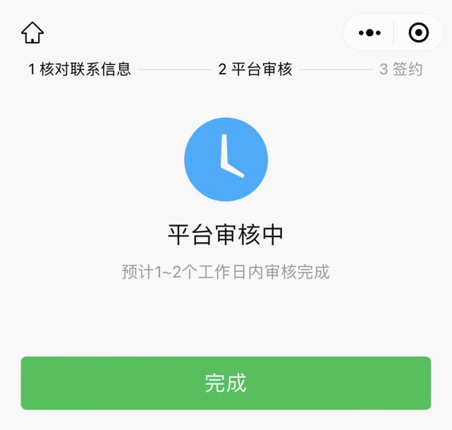 网上买卡审核要多久完成