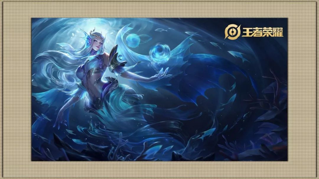 武则天海洋之心大变样,海洋元素十足,大招那是一只鲲?