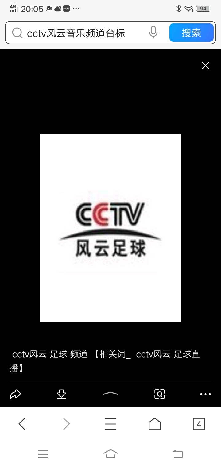 风云音乐频道,cctv15音乐频道,cctv3综艺频道,风云足球频道,怀旧剧场