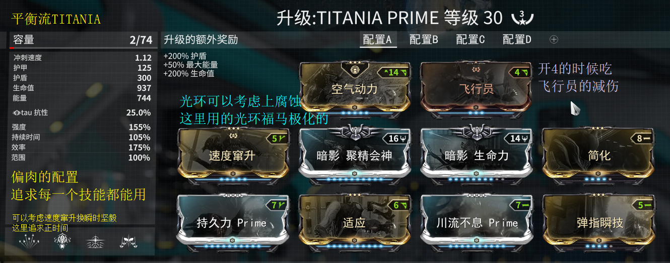 warframe蝶妹,warframe蝶妹配色 warframe 战甲配卡攻略 (下)