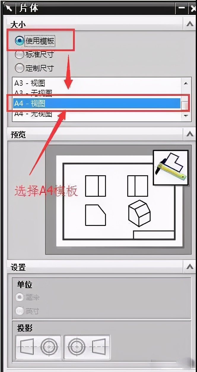 ug工程图模板制作方法超级实用
