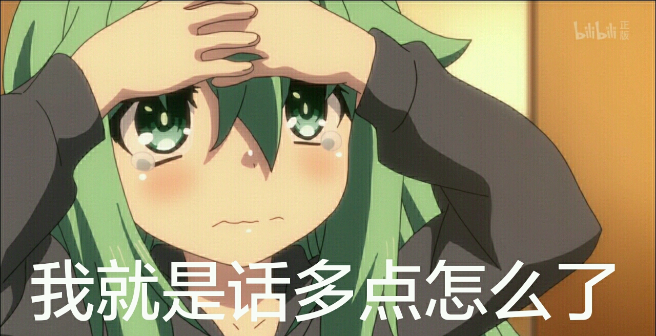 七罪表情包第三弹