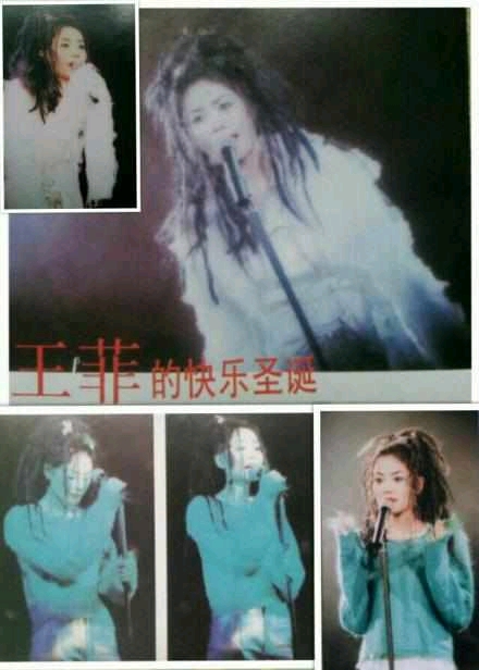 王菲 最精彩的演唱会(1994～1995)