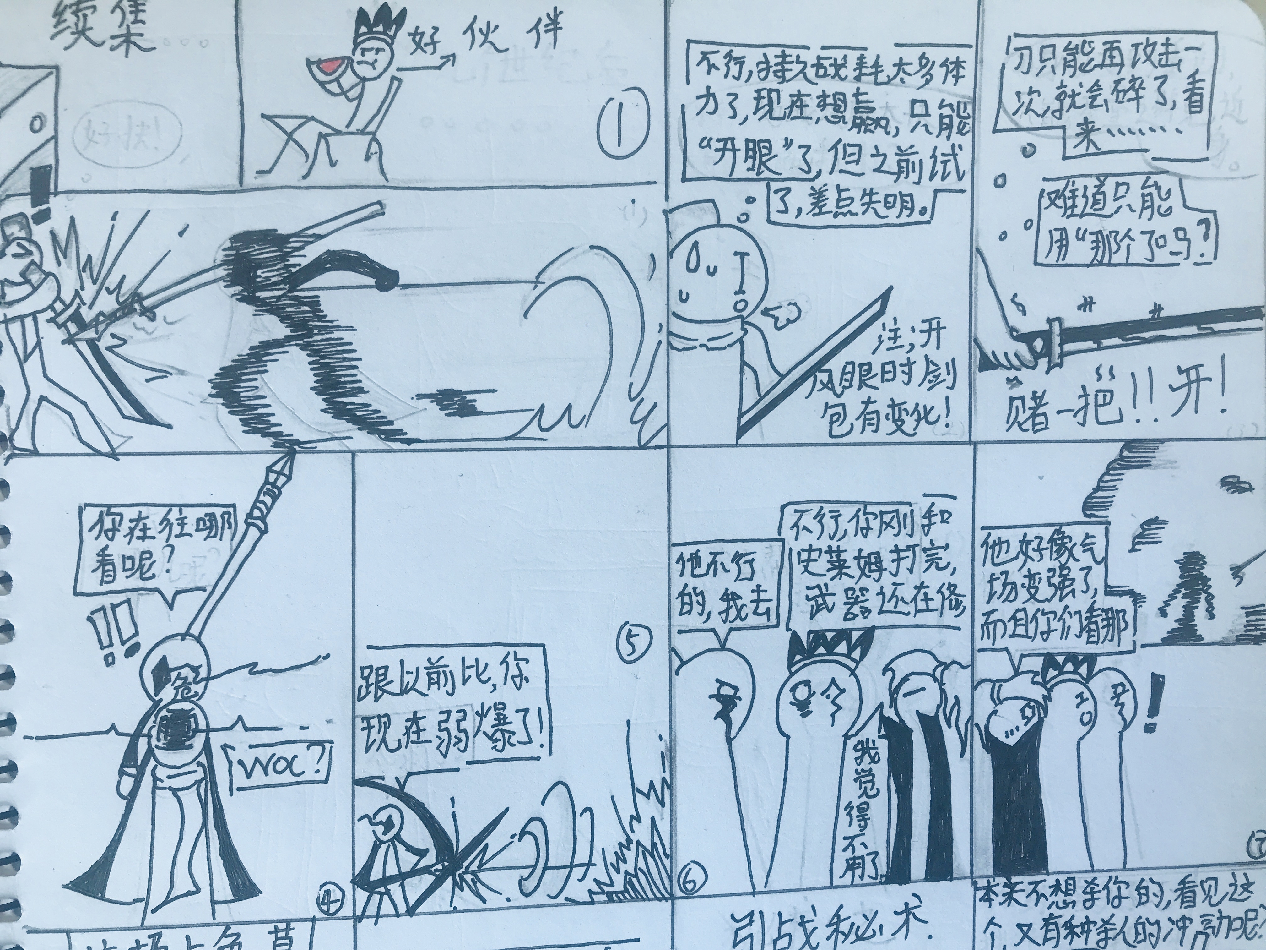 火柴人漫画3-4!