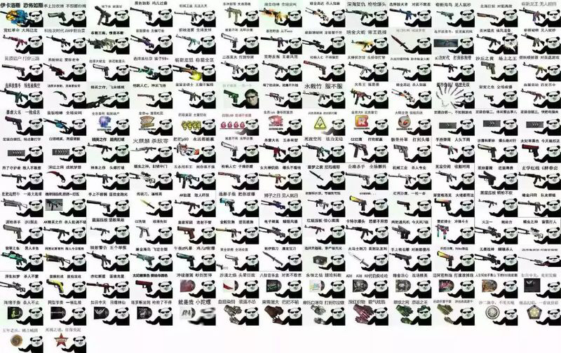 那些游戏中的骚图-CSGO篇(1)