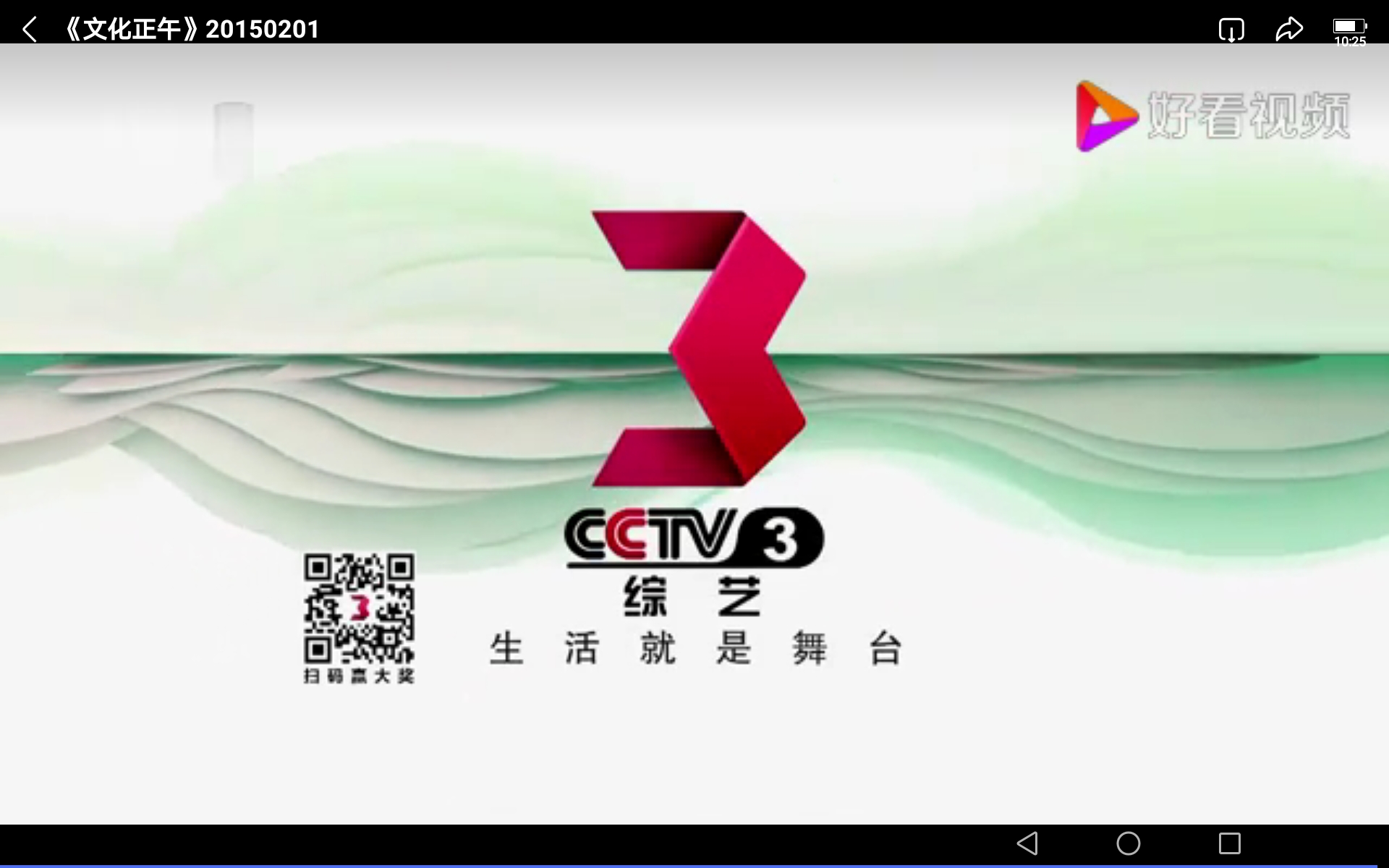cctv3综艺频道各种各样id