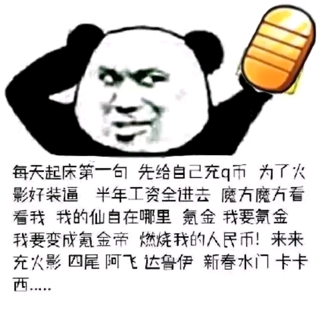火影忍者手游系列表情包20