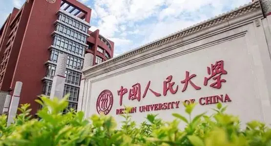 2021年中国大学排行榜：校友会的权威排名