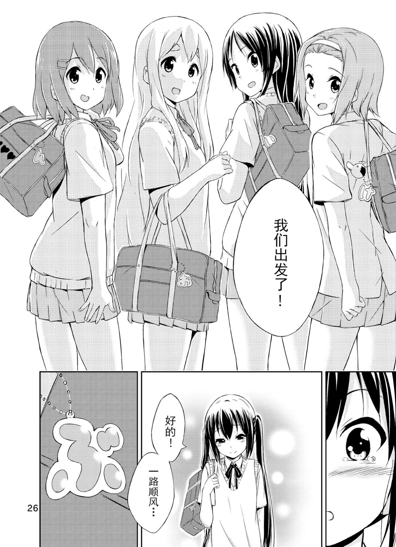 轻音少女同人漫画分享 k-on!