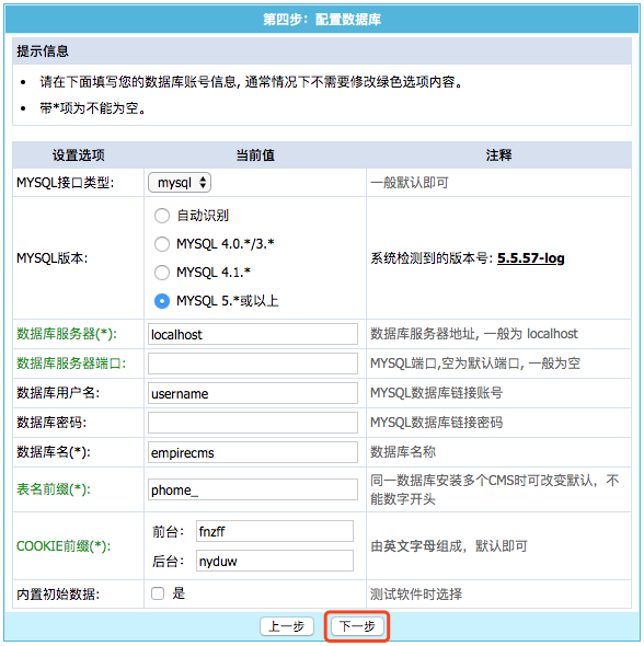 帝国CMS7.5安装教程(图文) 帝国CMS7.5安装教程(图文)